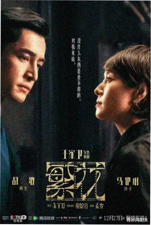 热播电影条目半页情书剧照